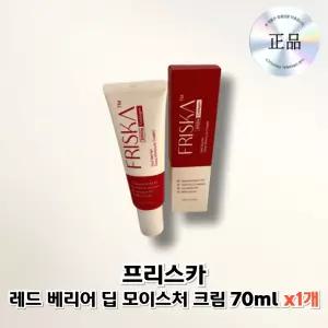 [정품] 프리스카 레드 베리어 딥 모이스처 크림 70ml