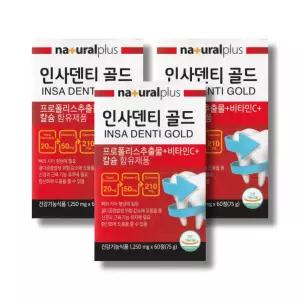 내츄럴플러스 인사덴티 골드 1250mg 60정 3박스_WB