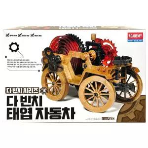 아카데미과학-다빈치시리즈 다빈치 태엽자동차 18195A
