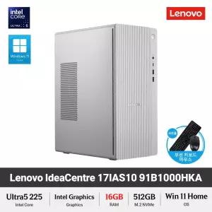 Lenovo 아이디어센터 17IAS10 91B1000HKA (RAM 16GB) Ultra5 225 윈11홈 탑재 사무용 데스크탑 업무용PC +GIFT