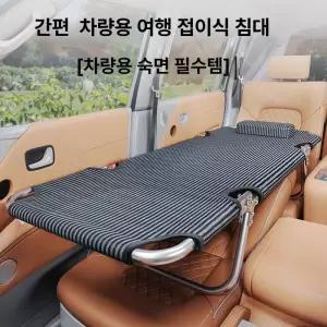 차량용 침대 차박 간이 폴딩매트 뒷좌석 메트리스 듀벡스