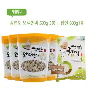 김연도 오색현미 500g 5봉 + 찹쌀1봉