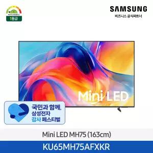 [삼성무료설치] 2026 Mini LED 4K AI 스마트 TV 163cm(65인치) KU65MH75AFXKR 1등급 (스탠드형)
