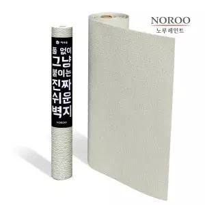 [노루페인트]하우홈 붙이는벽지 접착식 셀프벽지 50cmX2.5m 베이지