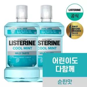 리스테린 쿨민트 마일드 1.5L x2