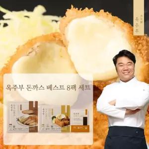 [옥주부키친] 돈까스 베스트8팩(등심4+치즈4) + 소스
