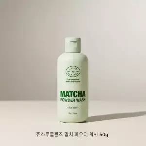 쥬스투클렌즈 말차 파우더 워시 50g
