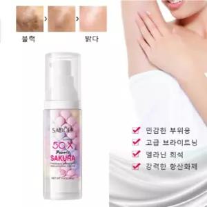 벚꽃 진주 겨드랑이 미백 크림 / 톤업 바디케어 / 보습 & 땀냄새 완화
