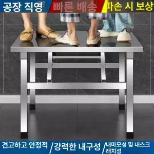 스텐 접이식 테이블 책상 스틸 휴대용 식탁