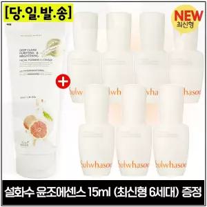 에코 비타민 폼 클렌징 구매시 설화수 윤조에센스 15ml x7개 (총 105ml) 최신형 6세대