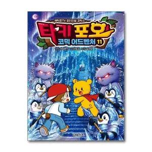 [제이북스]타키 포오의 코믹 어드벤처 11 - 캐릭온TV 오리지널 코믹스 만화 책