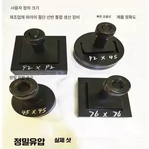 유압 사각 펀칭기 천공기 68x68 92x92 113x113 SYK-15