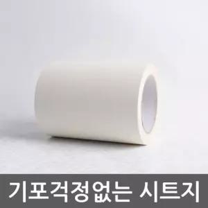 몰딩시트지 우드아이보리 WBMDIT-910-15-5 헤라세트지 단색지 시트지 DIY지 인테어지 폼지 셀프지 벽지 창