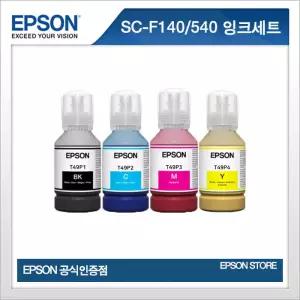 엡손 T49P 4색 잉크세트 140ml SC-F140 F540호환