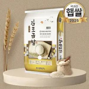 푸드앤픽 25년 경기미 김포금쌀 20kg