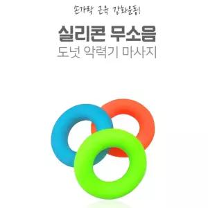 손가락 운동기구 실리콘 재활기구 악력기 체력시험 카운터 그립