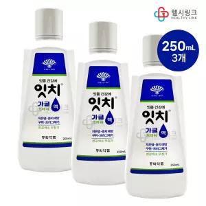 동화약품 잇치 가글 250mlx3개 휴대용가글 프레쉬액 치은염 충치 구취 프라그제거 색소무첨가