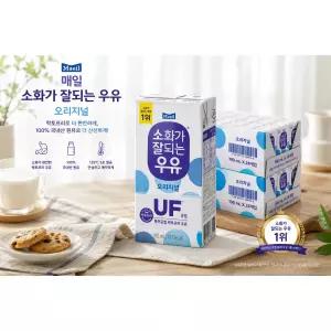 매일 멸균우유 소화가 잘되는 우유 저지방 190ml 48개