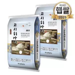 25년 특등급 고시히카리쌀 10kg+10kg