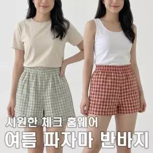 여름 잠옷바지 파자마반바지 체크 팬츠 여성 홈웨어 커플 수면 밴딩 숏