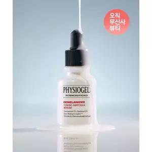 PHYSIOGEL 사이언수티컬즈 디멜라나이저 미백토닝 앰플 세럼 30ml 2269439