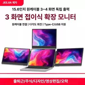 노트북 확장형 듀얼 트리플 모니터 접이식 분할 다중 화면 스탠드