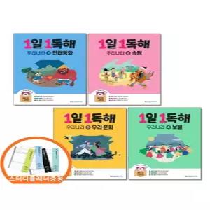 메가스터디초등교육연구소 1일1독해 우리나라 1 2 3 4권세트 전4권 전래동화 속담 문화 보물 메가스터디북