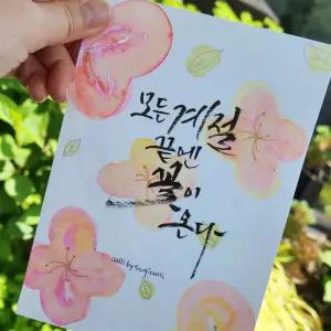 두성종이 프리터 233g 수입지 고급 무지 엽서 캘리그라피카드 100매