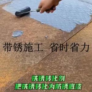녹 제거 페인트 금속 부식방지 철판 녹제거 녹제거페인트