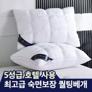 호텔 편한 베개 큉팅 2컬러 압축포장 힐튼베개 호텔베개 저세상베개 숙면베개 경추베개 고급베개