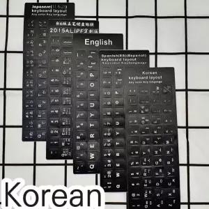학교 한글스티커 한글키스킨 한글자판스티커 스티커 키보드 스티커 한글키스킨 노트북키스킨 서치72