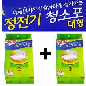 생활 부직포청소포 대형 청소걸레 3M 정전기청소포 60매 수앤서B3