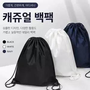 보조가방[캐주얼백팩]신발가방 신발주머니 백팩 신발주머니 더스트백 학원가방 가로40cm세로50cm[효정무역]