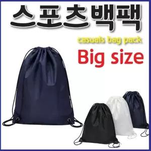 [신나라유통]스포츠백 신발주머니 빅사이즈 백팩 칼라인쇄가능 학원가방 더스트백