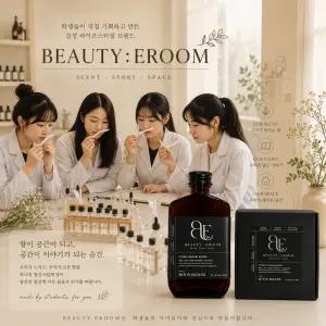 향이 오래가는 대용량 디퓨져 문블룸(100ml)