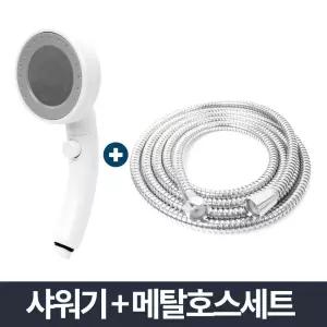 도리도리 샤워기 메탈호스세트 2m 고압 헤드 절수교체 기능성 교체용