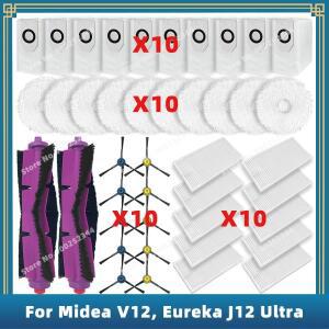 호환 미디어 Midea V12 / Eureka J12 Ultra 예비 부품 액세서리 소모품 메인 사이드 브러시 필터  천 더스