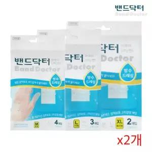 밴드닥터 아쿠아드레싱 M L XL x2개 밴드 상처보호
