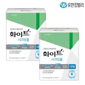 화이트 시크릿홀 맥시슬림 날개 대형 32개입 x2팩