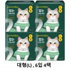 시크릿데이 입는 오버나이트 에디션 대형 6PX4팩