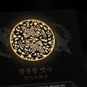 [룽스_66]기원하는 한국기념품 기본 쌍봉황 뱃지