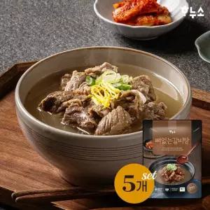 하누소 뼈없는 갈비탕 700g x 5팩