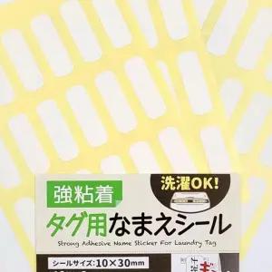 [라일리] Rly 부착형 네임택 의류용스티커 의류용이름표 의류네임