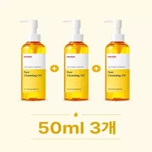 마녀공장 퓨어 클렌징오일 200ml 3개