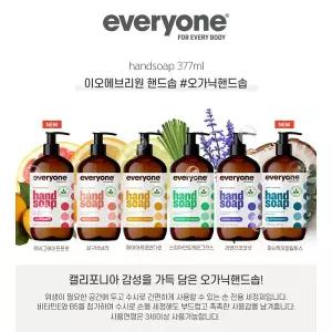 [이오에브리원]오가닉핸드솝 살구바닐라 377ml + 라벤더코코넛 377ml