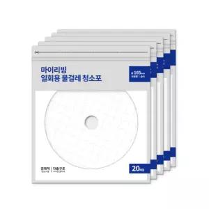 마이리빙 습식 타공형 물걸레 청소포 16.5cm 20매X5팩 BNS