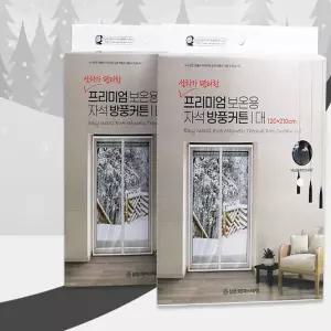 내옆채움가게 보온용 자석 방풍커튼 겨울커튼