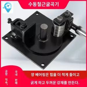 철골 수동 환봉 와이어 절곡 스틸 밴딩기 스프링 브러쉬날