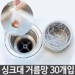씽크대 싱크대 음식물 거름망 배수구 일회용 주방용품 배수구거름망 (W2FCBC3)