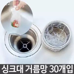 고품질 씽크대 싱크대 음식물 거름망 배수구 일회용 주방용품 배수구거름망 (W2FCBC3)